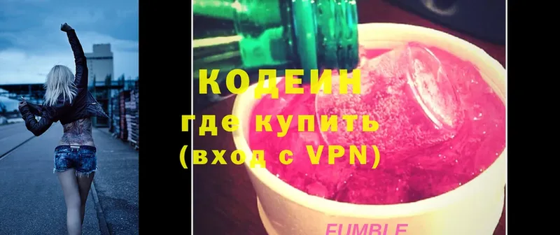 как найти закладки  kraken зеркало  Кодеиновый сироп Lean Purple Drank  Анива 