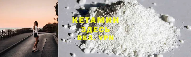 сколько стоит  Анива  КЕТАМИН ketamine 